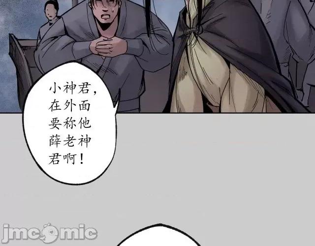 藏锋行 藏锋行086 第83回 银环金线.zip 第69页