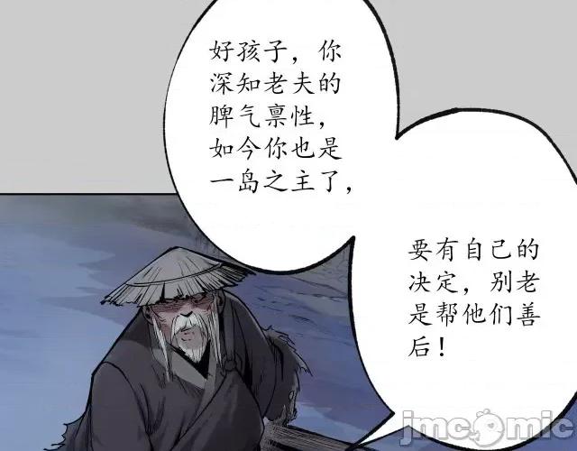 藏锋行 藏锋行086 第83回 银环金线.zip 第70页