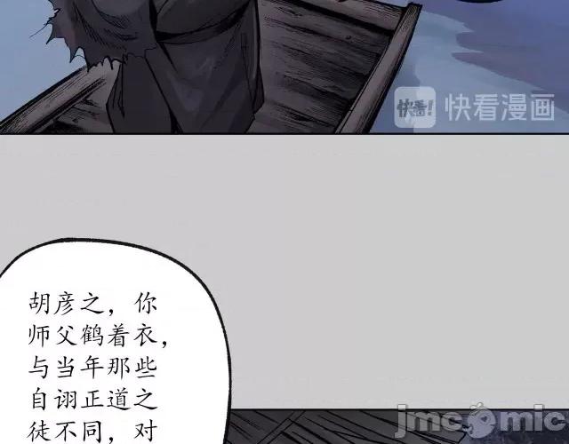 藏锋行 藏锋行086 第83回 银环金线.zip 第71页