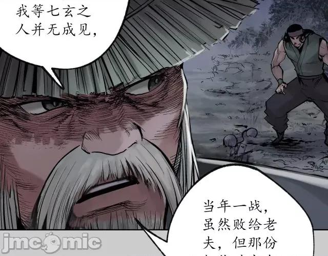 藏锋行 藏锋行086 第83回 银环金线.zip 第72页