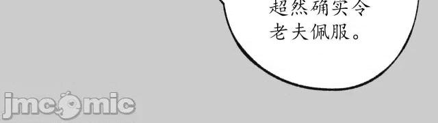 藏锋行 藏锋行086 第83回 银环金线.zip 第73页