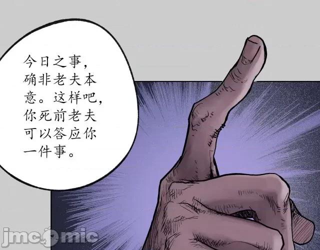 藏锋行 藏锋行086 第83回 银环金线.zip 第74页