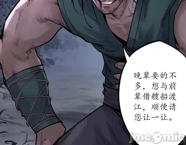 藏锋行 藏锋行086 第83回 银环金线.zip 第76页