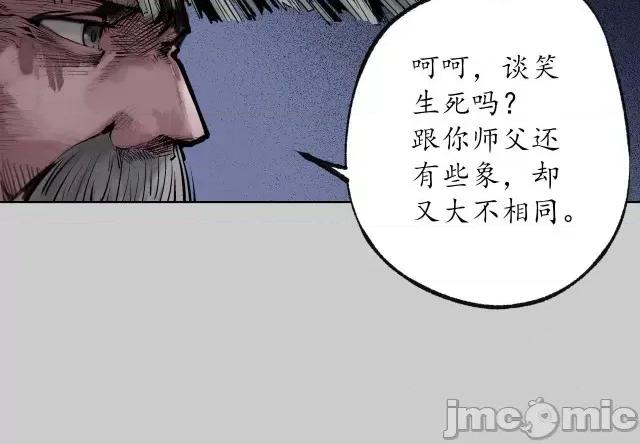 藏锋行 藏锋行086 第83回 银环金线.zip 第79页