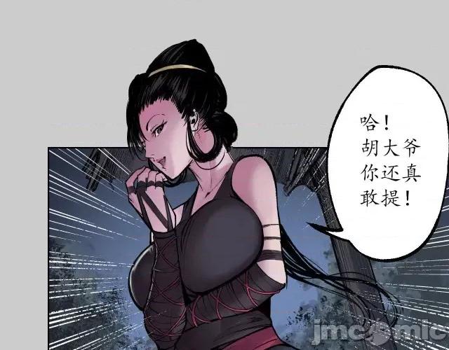 藏锋行 藏锋行086 第83回 银环金线.zip 第80页