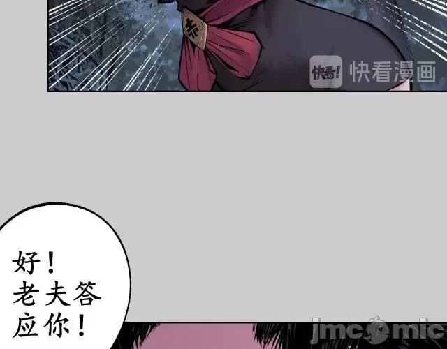 藏锋行 藏锋行086 第83回 银环金线.zip 第81页