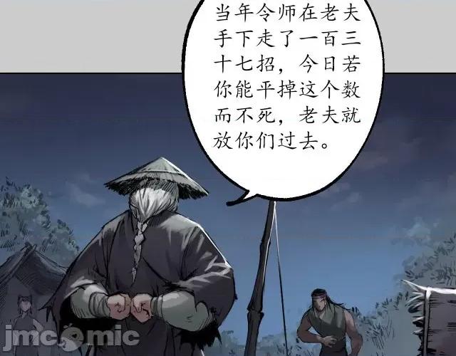 藏锋行 藏锋行086 第83回 银环金线.zip 第83页