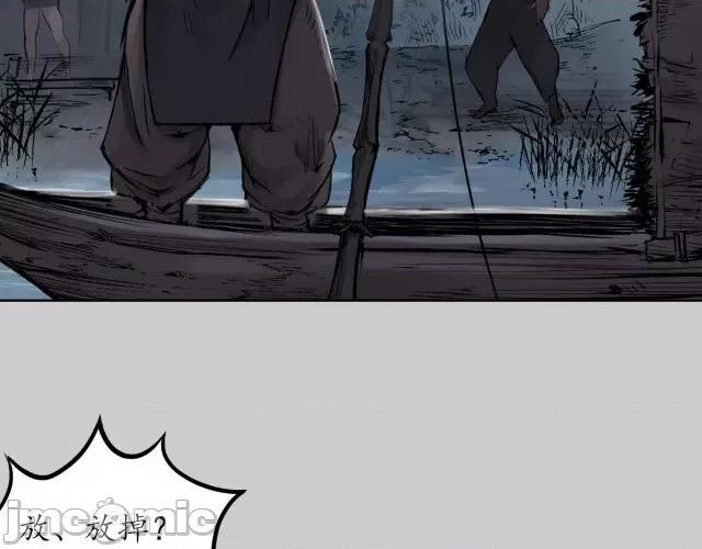 藏锋行 藏锋行086 第83回 银环金线.zip 第84页