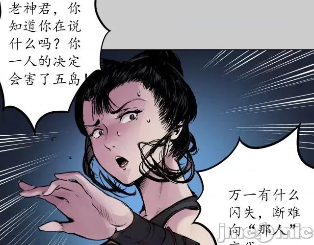 藏锋行 藏锋行086 第83回 银环金线.zip 第85页