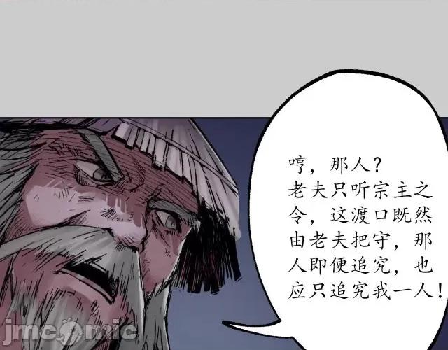 藏锋行 藏锋行086 第83回 银环金线.zip 第87页