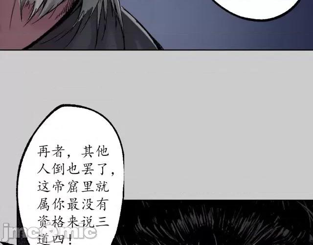 藏锋行 藏锋行086 第83回 银环金线.zip 第88页