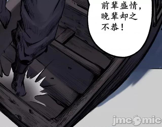 藏锋行 藏锋行086 第83回 银环金线.zip 第93页