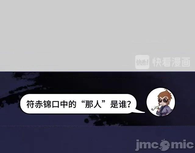 藏锋行 藏锋行086 第83回 银环金线.zip 第95页