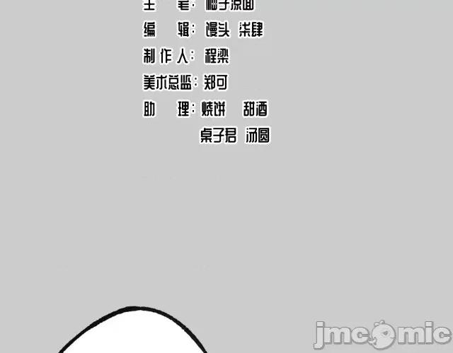 藏锋行 藏锋行087 第84回 蛇虺百足.zip 第5页