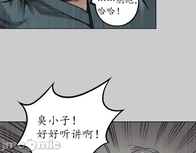 藏锋行 藏锋行087 第84回 蛇虺百足.zip 第12页
