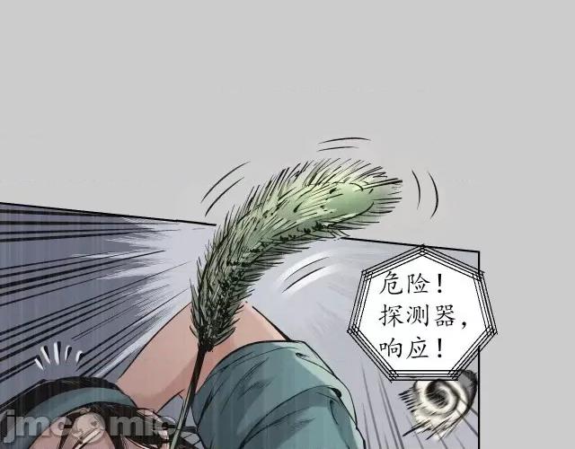 藏锋行 藏锋行087 第84回 蛇虺百足.zip 第14页