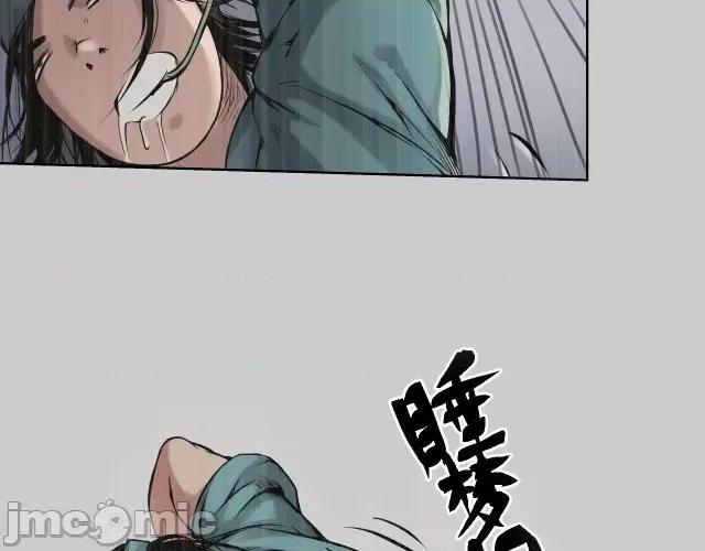藏锋行 藏锋行087 第84回 蛇虺百足.zip 第15页