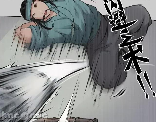 藏锋行 藏锋行087 第84回 蛇虺百足.zip 第16页