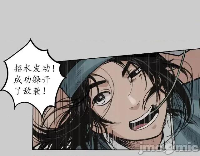藏锋行 藏锋行087 第84回 蛇虺百足.zip 第18页