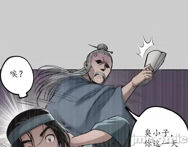 藏锋行 藏锋行087 第84回 蛇虺百足.zip 第19页