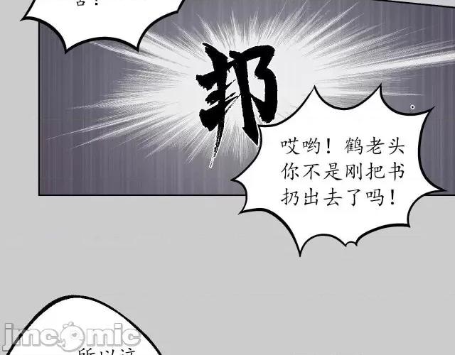 藏锋行 藏锋行087 第84回 蛇虺百足.zip 第21页