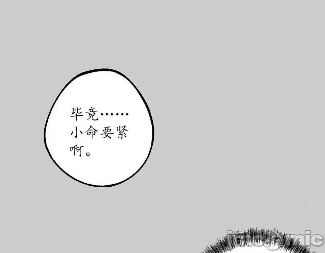 藏锋行 藏锋行087 第84回 蛇虺百足.zip 第30页