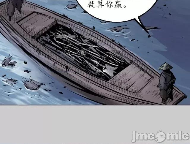 藏锋行 藏锋行087 第84回 蛇虺百足.zip 第35页