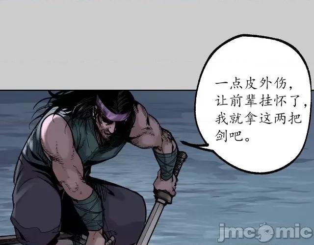 藏锋行 藏锋行087 第84回 蛇虺百足.zip 第36页