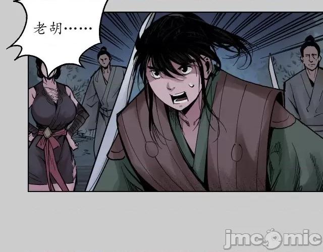 藏锋行 藏锋行087 第84回 蛇虺百足.zip 第38页