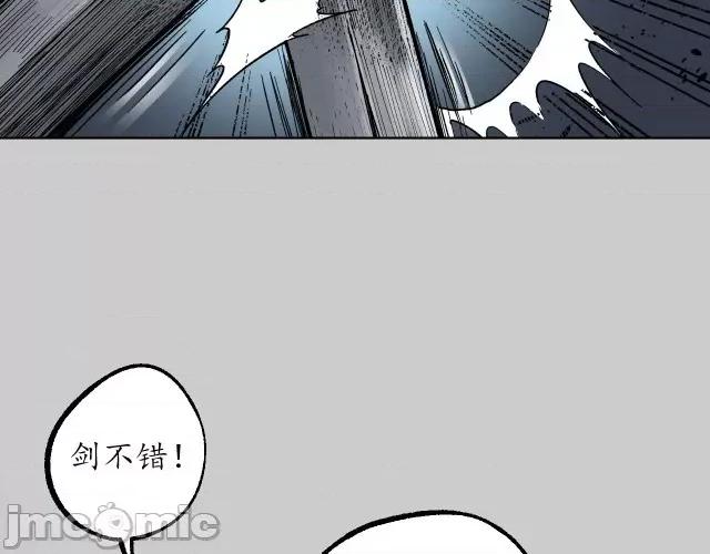 藏锋行 藏锋行087 第84回 蛇虺百足.zip 第40页