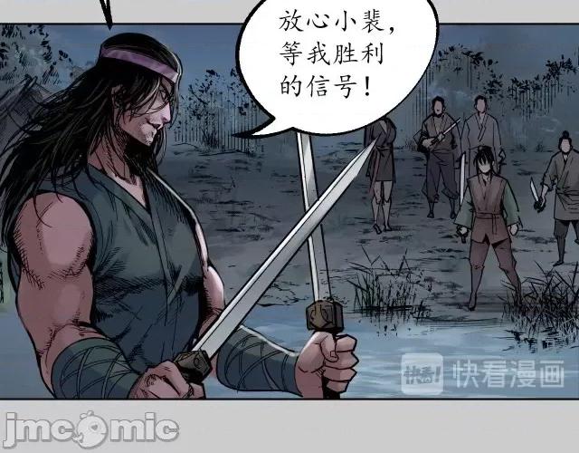 藏锋行 藏锋行087 第84回 蛇虺百足.zip 第41页
