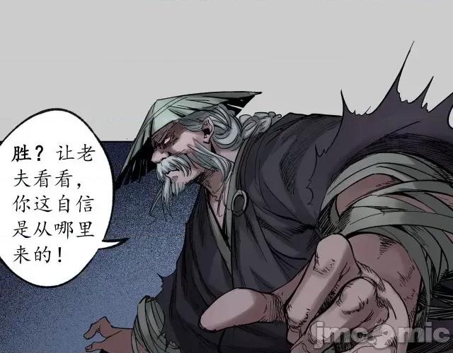 藏锋行 藏锋行087 第84回 蛇虺百足.zip 第43页