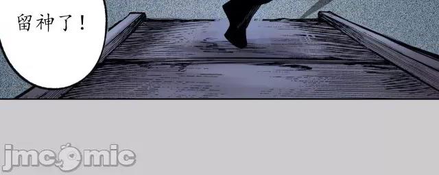 藏锋行 藏锋行087 第84回 蛇虺百足.zip 第50页