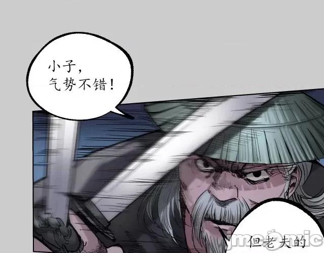 藏锋行 藏锋行087 第84回 蛇虺百足.zip 第51页