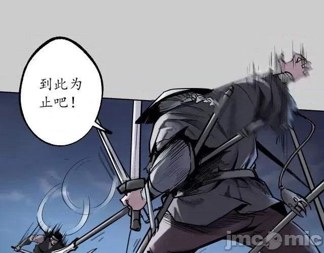藏锋行 藏锋行087 第84回 蛇虺百足.zip 第56页