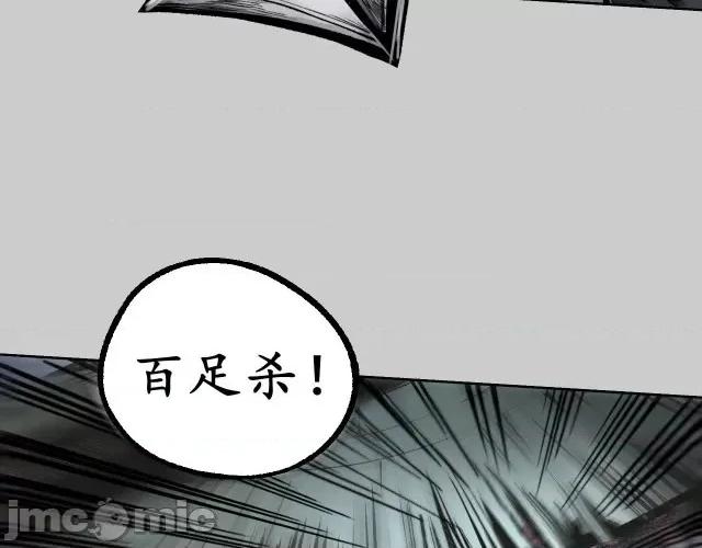 藏锋行 藏锋行087 第84回 蛇虺百足.zip 第60页