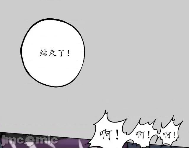 藏锋行 藏锋行087 第84回 蛇虺百足.zip 第64页
