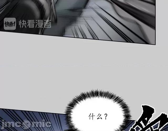 藏锋行 藏锋行087 第84回 蛇虺百足.zip 第73页