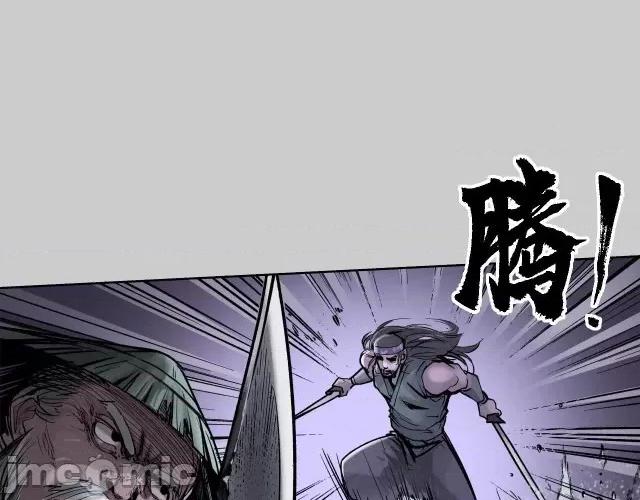 藏锋行 藏锋行087 第84回 蛇虺百足.zip 第75页