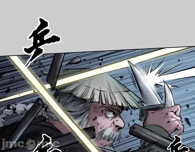 藏锋行 藏锋行087 第84回 蛇虺百足.zip 第79页