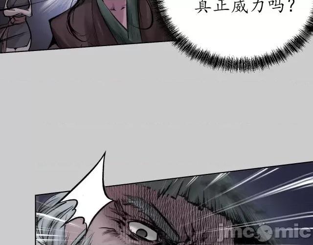藏锋行 藏锋行087 第84回 蛇虺百足.zip 第81页