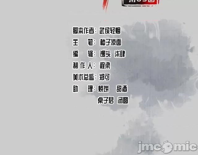藏锋行 藏锋行088 第85回 幕后主使.zip 第4页