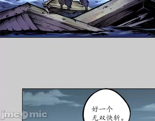 藏锋行 藏锋行088 第85回 幕后主使.zip 第6页