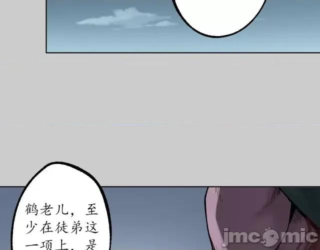 藏锋行 藏锋行088 第85回 幕后主使.zip 第7页