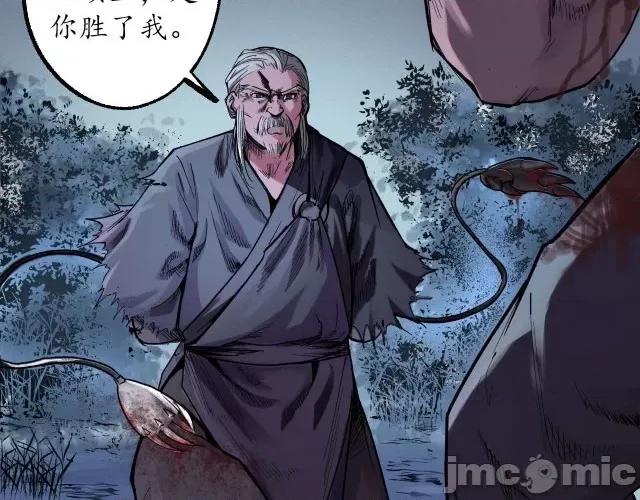 藏锋行 藏锋行088 第85回 幕后主使.zip 第8页