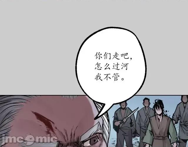 藏锋行 藏锋行088 第85回 幕后主使.zip 第10页