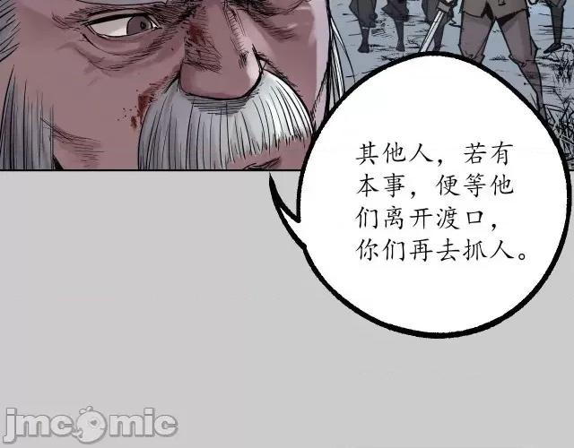 藏锋行 藏锋行088 第85回 幕后主使.zip 第11页