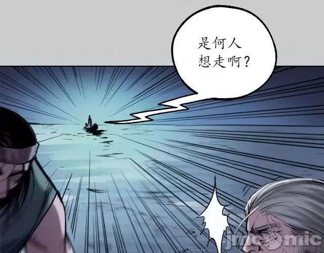 藏锋行 藏锋行088 第85回 幕后主使.zip 第12页