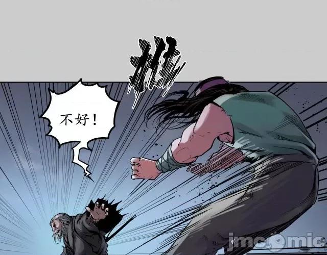藏锋行 藏锋行088 第85回 幕后主使.zip 第19页