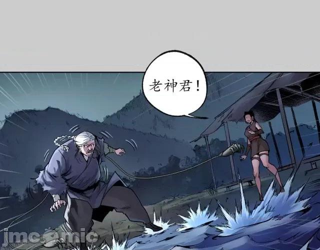 藏锋行 藏锋行088 第85回 幕后主使.zip 第32页